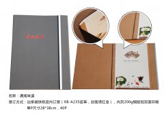 邊條磁鐵內(nèi)釘裝