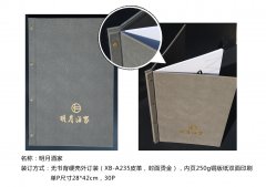 無書背硬殼外訂裝